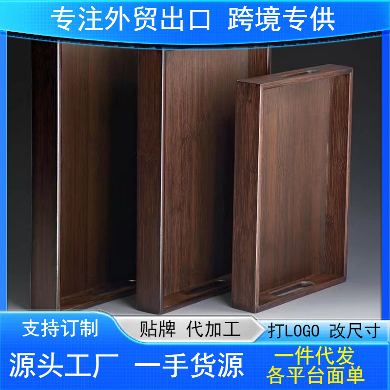小型干泡茶托盘胡桃色盘抓手平提餐盘日式竹木制托盘长方形竹盘子|undefined