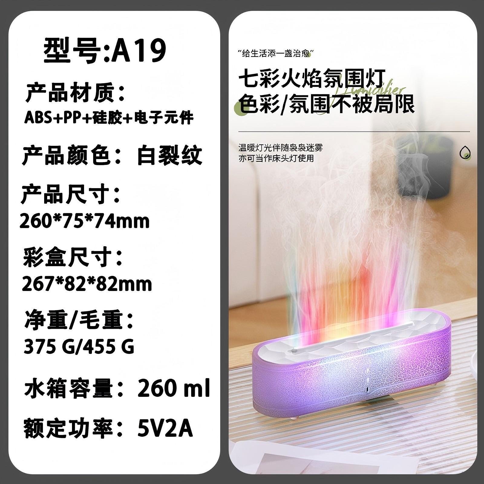 A19【usb plug-in model】white crack