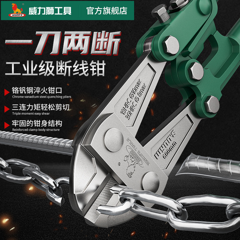 Power Lion Wynn's Steel Bar Scissors A-Type Bolt Cutter Steel Bar Scissors Wire Wire Scissors Lock Pliers 48 Cutting Power Lion Wynn's Steel Bar Scissors A-Type Bolt Cutter Steel Bar Scissors Wire Wire Scissors Lock Pliers 48 Cutting