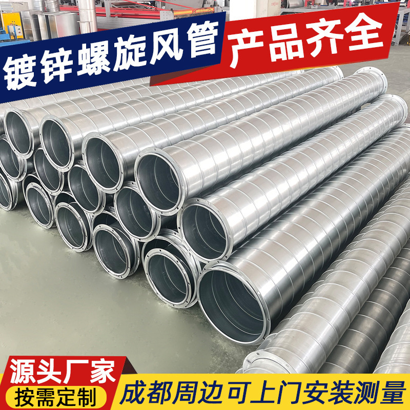 Galvanized Spiral Ducts Factory Wholesale White Iron Ventilation Ducts Smoke Exhaust Ducts Processing Durable Industrial Dust Removal Ducts