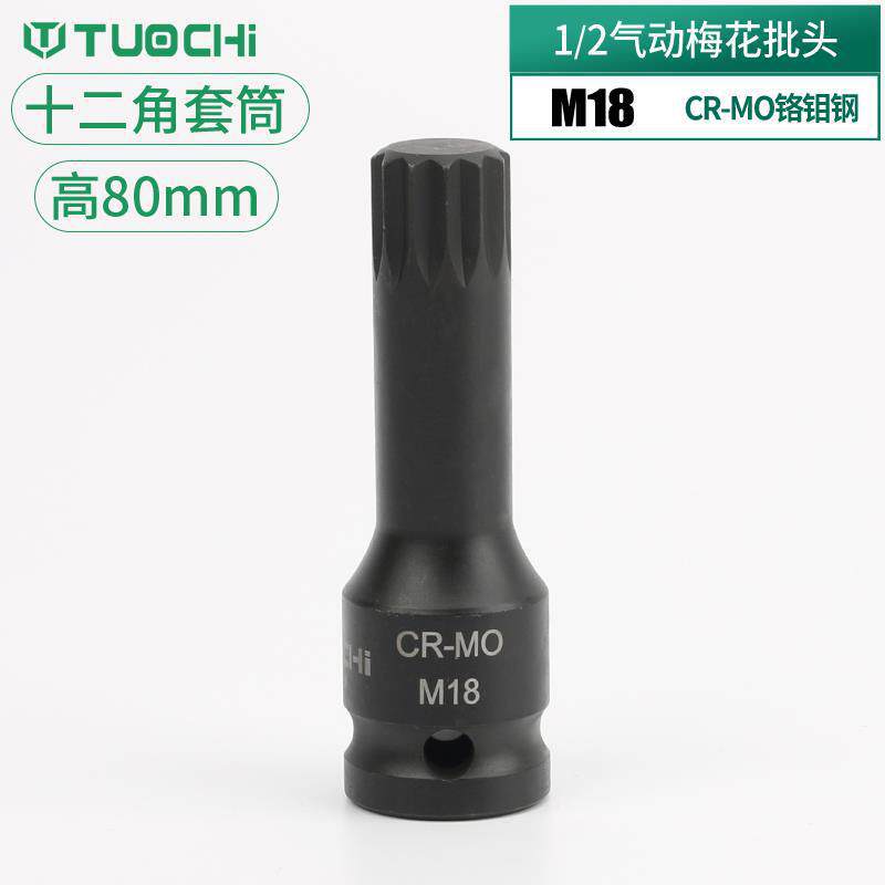 Llave neumática 1 / 2 lote de cabeza hexagonal interna spline 12 ángulo ciruela giratorio manguito arroz