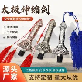 装饰刀剑;金属工艺品;击剑武术用品