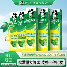 好来原黑人牙膏225g双重薄荷原味清凉清洁清新口气牙膏 批发代发