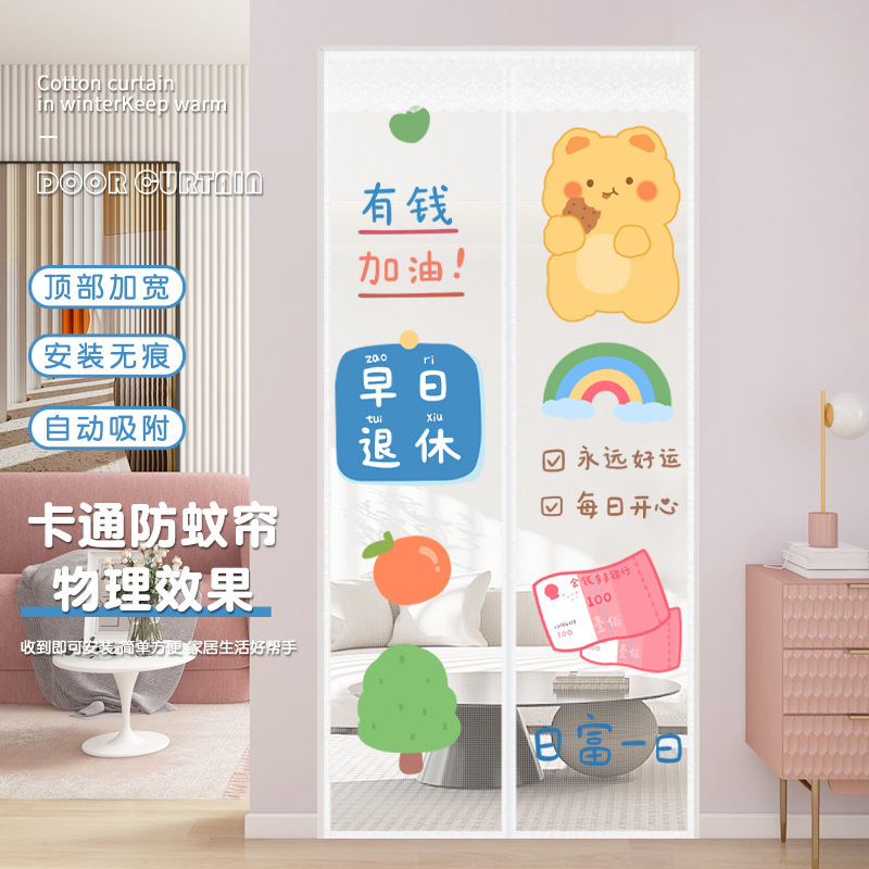Punch-free cartoon mosquito-proof door curtain summer Velcro self-adhesive magnetic suction partition curtain household fly-proof screen window screen door