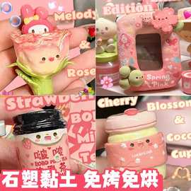 石塑粘土diy材料包工具套装儿童石膏免烤手工黏土泥塑模具冰箱贴