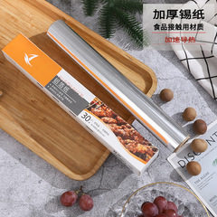 Thickened Roll Foil for Oven, Kitchen Home Use, Air Fryer Baking Roast Fish Grilling Oil-Proof Foil