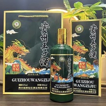 新贵州王子酒甲辰龙年 酱香型53度 纪念酒 贵州茅台镇白酒整箱批