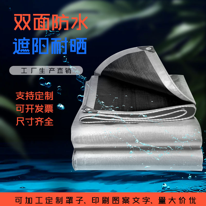 厂家批发聚乙烯篷布防水防尘耐磨遮阳布油布网格布塑料雨布