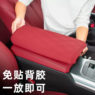 Armrest box pad – BMW X3/iX3/i3 4 Series Center