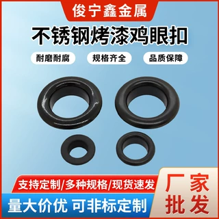 烤漆气眼扣金属不锈钢喷漆帆布鞋带孔吊牌环保无镍金属圆形鸡眼扣