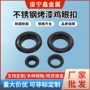环保带孔圆形金属眼扣