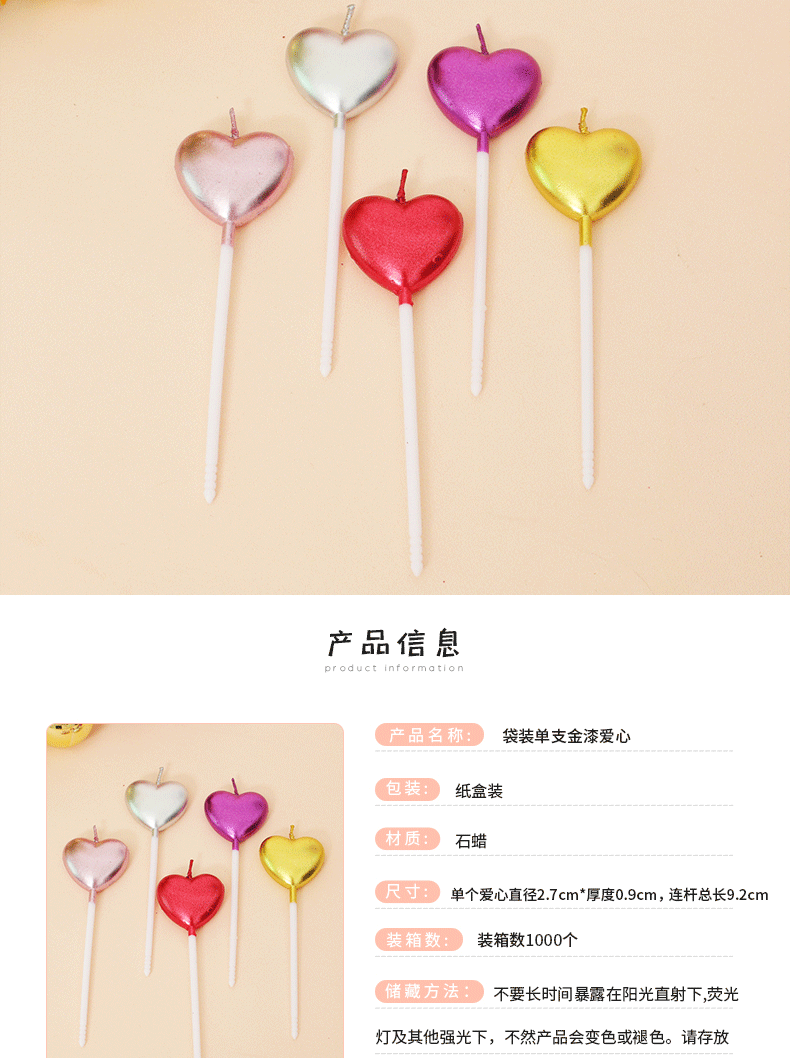 爱心蜡烛(2)(1)_03