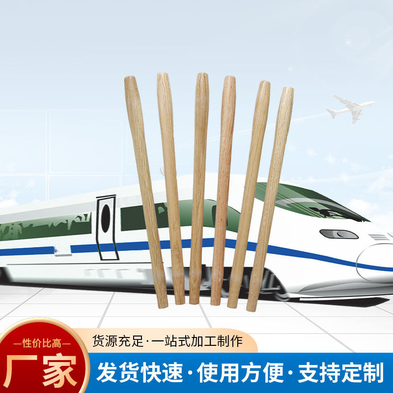 铁路机务工务配件器材检车锤手柄检点锤手柄检车锤把木质锤把木制