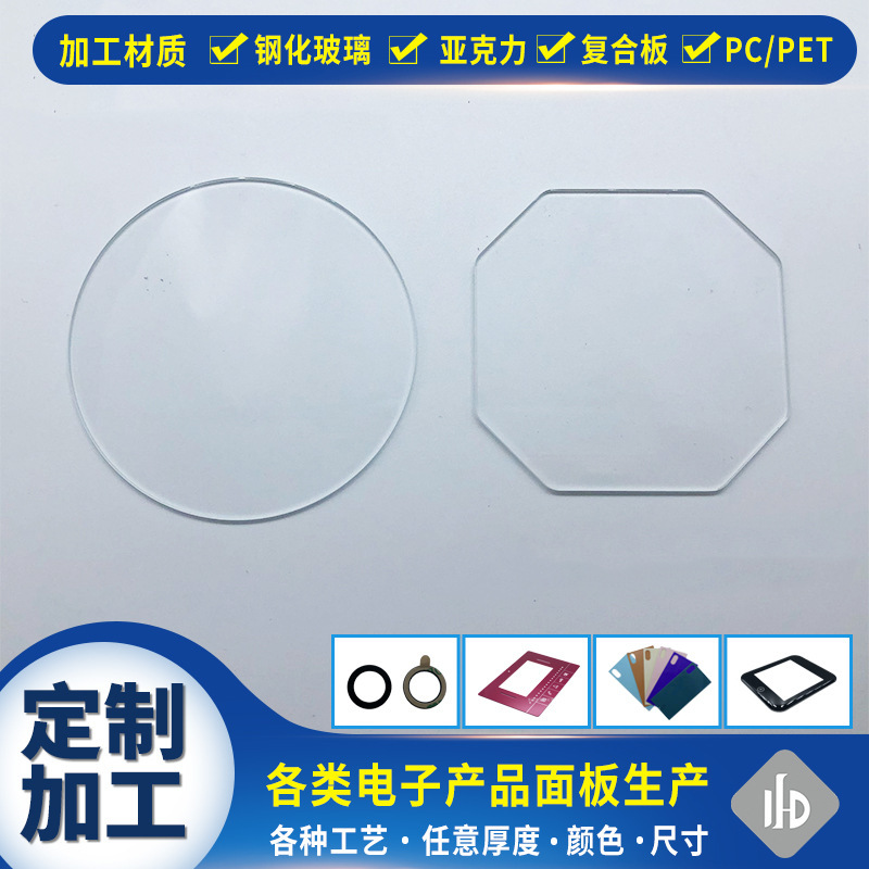 Processing Painted and Printed Curved Edge Glass White Sheet Portable Power Bank Tempered Glass Panel Size Can Be Customized