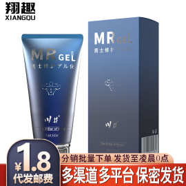 川井肾兰花修护凝胶60ml阴茎修护海绵体按摩膏保养膏男成人性用品