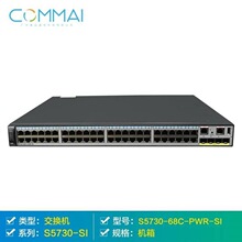 S5730-68C-PWR-SI 48��ǧ�׵�����㽻����֧��POEĬ��������
