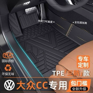 Volkswagen CC 25 24 TPE avtomobil döşəməsi, xalça döşəməsi, ulduzlu səma