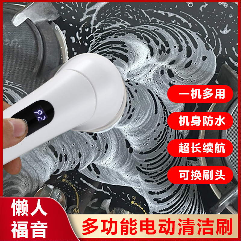 スマート電動クリーニングブラシ多機能ハンドヘルドワイヤレスキッチン浴室タイル床タイルシンク食器洗いブラシストーブブラシ|undefined