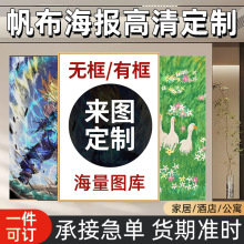来图定制油画布无框画实木照片动漫婚纱高清喷绘打印无边框帆布画