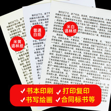 2P80A3/A4/A5���ּ�B5��������ɫ���Sԇ����ӡ��80��100/120/140g