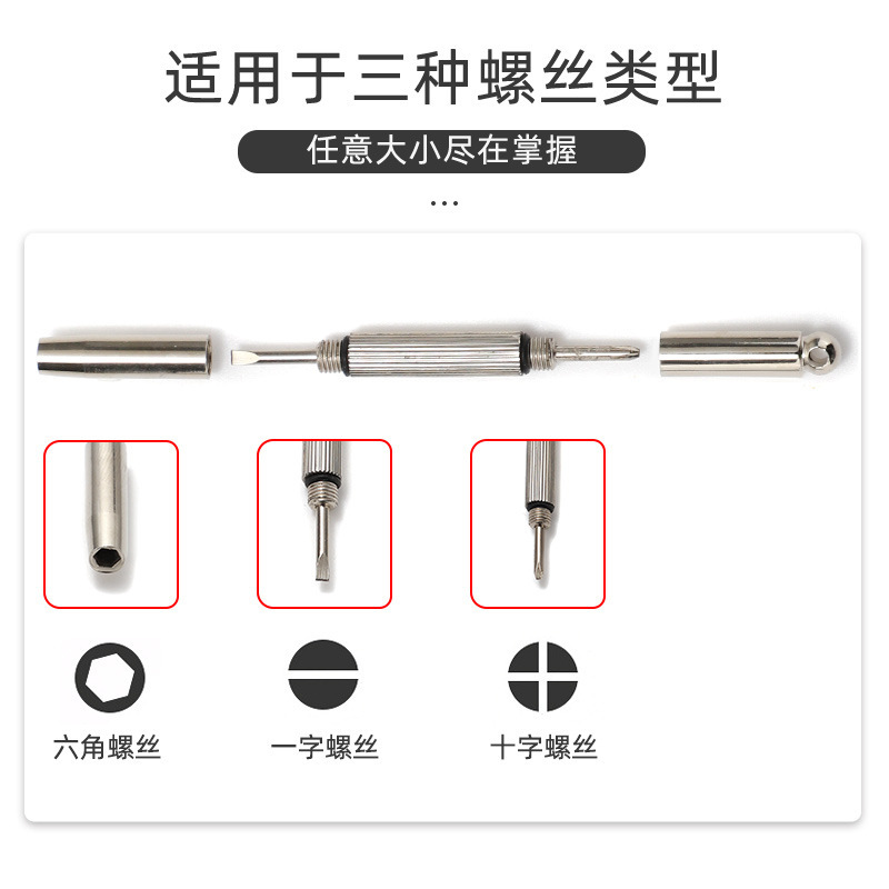 多機能眼鏡ドライバー眼鏡三用ドライバーb級無環携帯型眼鏡修理工具|undefined