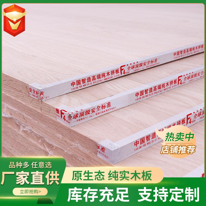红橡木 木原木实木板材批发家具桌面板加工窗台板楼梯踏步板