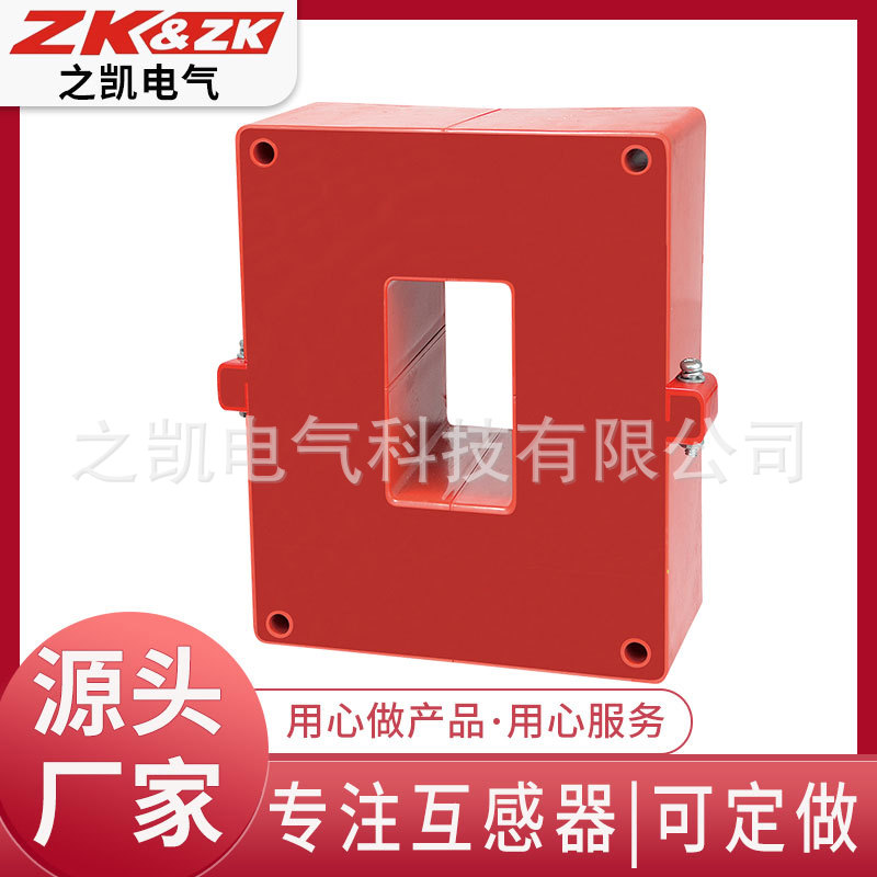 浇注型大尺寸漏电零序剩余电流互感器 1200/5A|ms