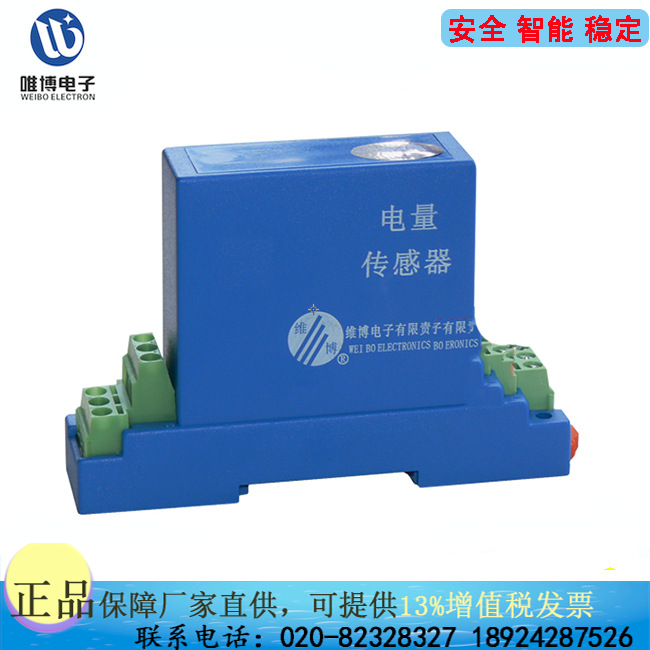 交WBI122S01,WBI124S01 直流电流传感器 输入范围AC/DC0.1-自定