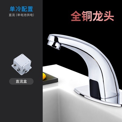 Nuevo grifo automático con sensor de estilo chino, grifo inteligente de agua fría de un solo cuerpo de cobre, material totalmente de cobre.