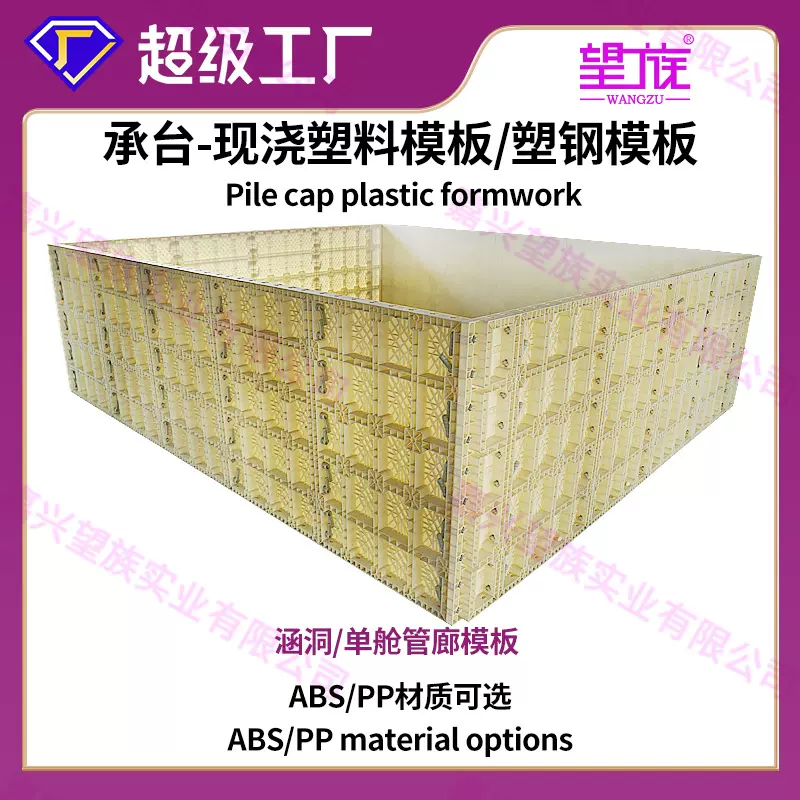 装配式塑料挡板挡土墙模板基础墩台塑料模板现浇承台塑钢模板