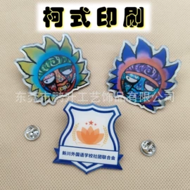 徽章;钥匙扣及钥匙扣配件;冰箱贴