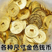 ✅金色合金铜钱进宝1.0cm1.4cm2cm2.4cm迷你铜钱相框发财树配件