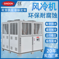 新点 40HP风冷式冷水机,风冷式工业冷水机 5-50HP风冷式冷水机组