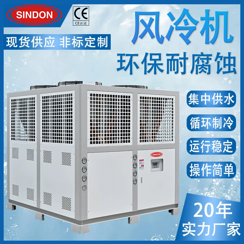 Водяной охладитель с воздушным охлаждением Xindian 40P, водяной охладитель с механической обработкой, водяной охладитель с воздушным охлаждением 30-60P