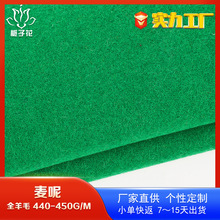 严选全毛麦呢绿色布料 西装含羊毛布料源头工厂麦尔登呢粗纺呢绒