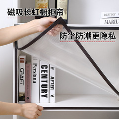 防尘防水长虹玻璃遮挡帘磁吸橱柜衣帽间自粘磁条书柜门免打孔门帘