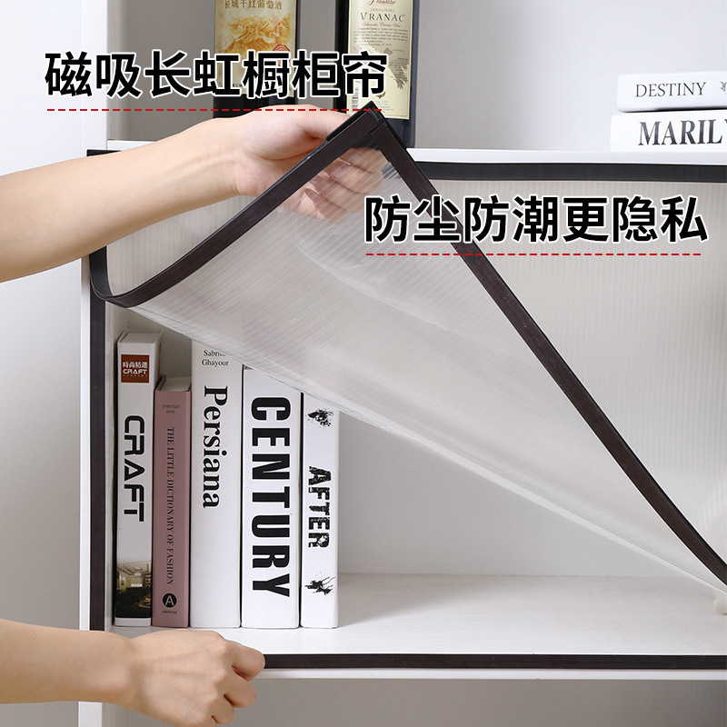 防尘防水长虹玻璃遮挡帘磁吸橱柜衣帽间自粘磁条书柜门免打孔门帘|undefined