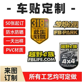 车身贴;不干胶标签;纸类标签