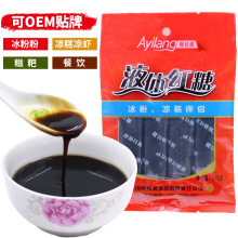 四川阿依郎液体红糖批发冰粉粉凉糕糍粑好伴侣手工老古法甘蔗熬制