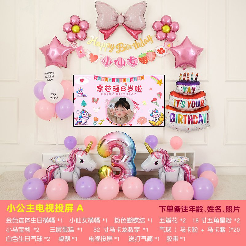 小公主电视投屏生日派对背景墙女孩宝宝儿童周岁气球装饰场景布置|undefined
