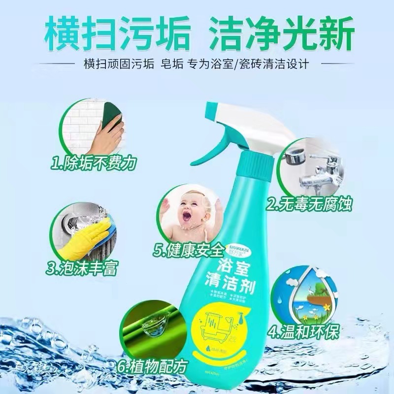Shu Wanhua Bathroom Cleaner Heavy Oil Stain Remover 425ml Upgrade Toilet Bathroom Stain Remover