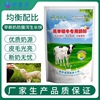 微量源犢牛羔羊奶粉犢牛代乳粉羔羊小牛犢專用牛羊獸用動物用2斤