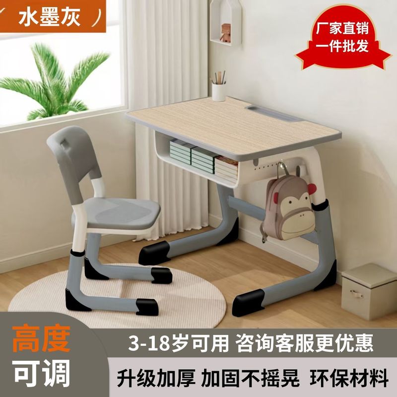 可升降培训班学校辅导班课桌椅双人中小学生椅单人学习桌椅套装|undefined