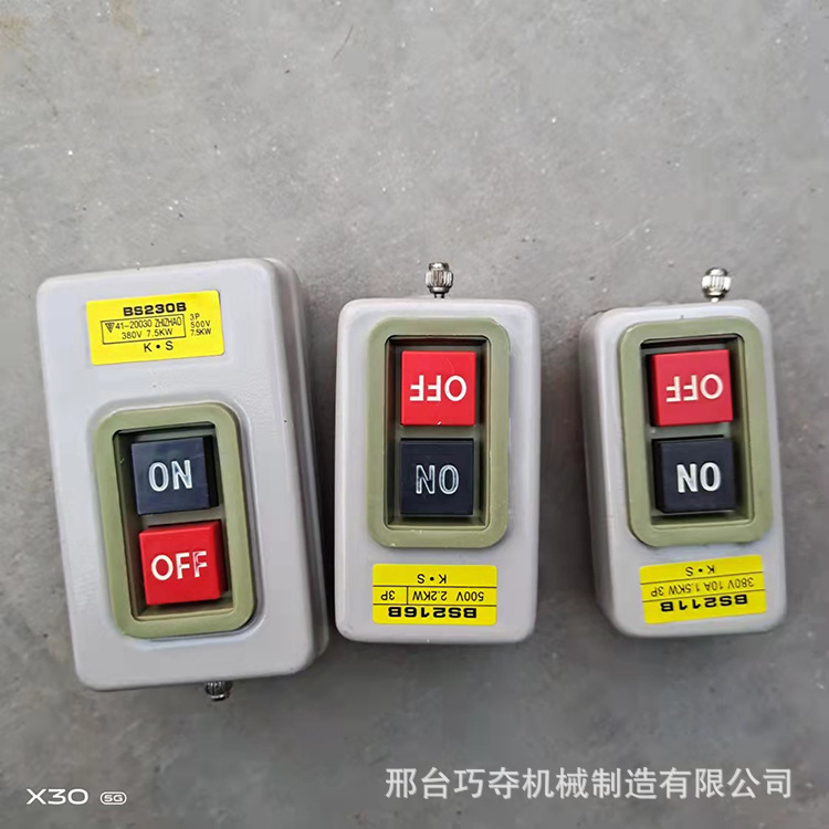 20v 380v三相单相电机启动按钮动力押扣开关BS211B 216B 230B