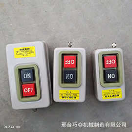 20v 380v三相单相电机启动按钮动力押扣开关BS211B 216B 230B