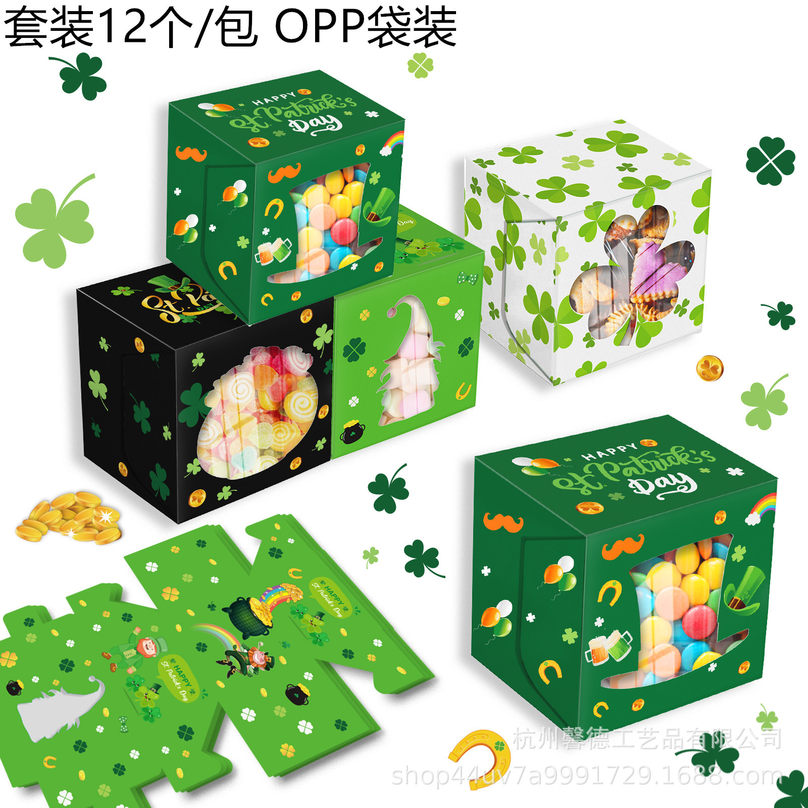 HZ006 圣帕克里特节幸运三叶草啤酒彩虹蜂蜜罐 派对方形开窗礼盒