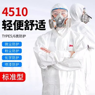 3m4515 4510 4532 4565 4535 Hooded One-Piece Anti-Splash Spray Paint Particulate Protective Clothing