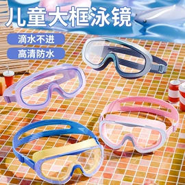 泳镜;泳帽;游泳辅助用品