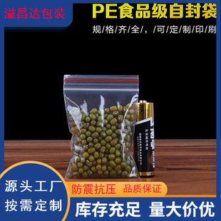 PE1̖�Է��С̖5*7cm͸���ܷ�ھ�Ʒ��Ʒ���ϴ���b�����l100��