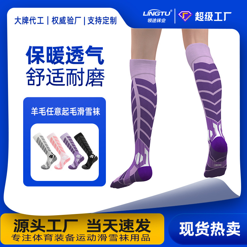 Winter Merino Wool Socks, Non-Slip Professional Ski Socks, Long Sports Hiking Snow Socks, Warm and Thickened Snow Socks